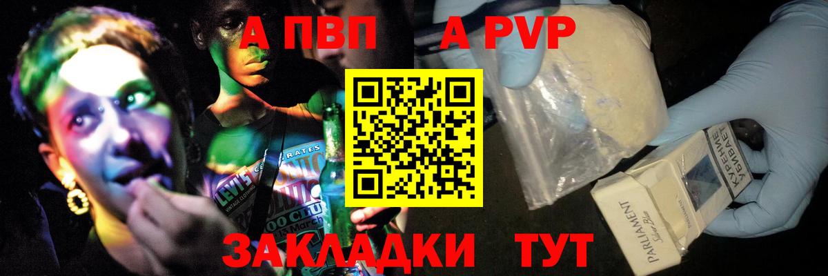 Костомукша  APVP  Alpha-PVP VHQ  что такое   А ПВП крисы CK  Вход с VPN 