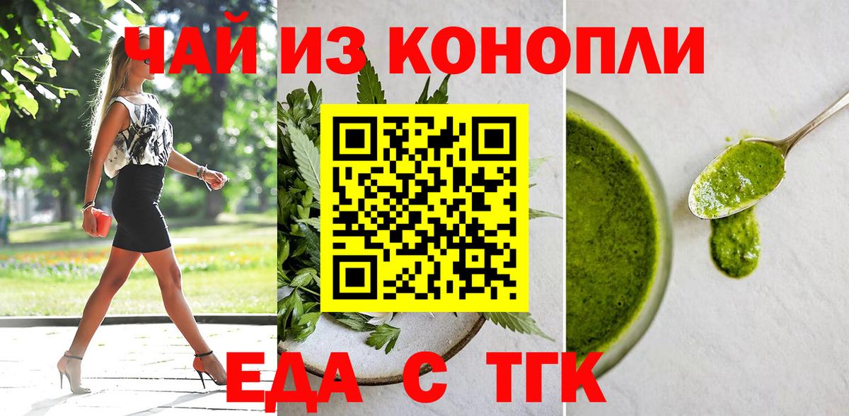 Печенье с ТГК марихуана  Вход с VPN  Костомукша 
