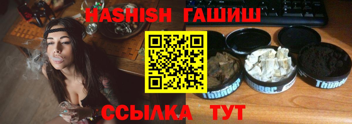 ГАШИШ  Вход с VPN  Костомукша  ГАШИШ Cannabis 