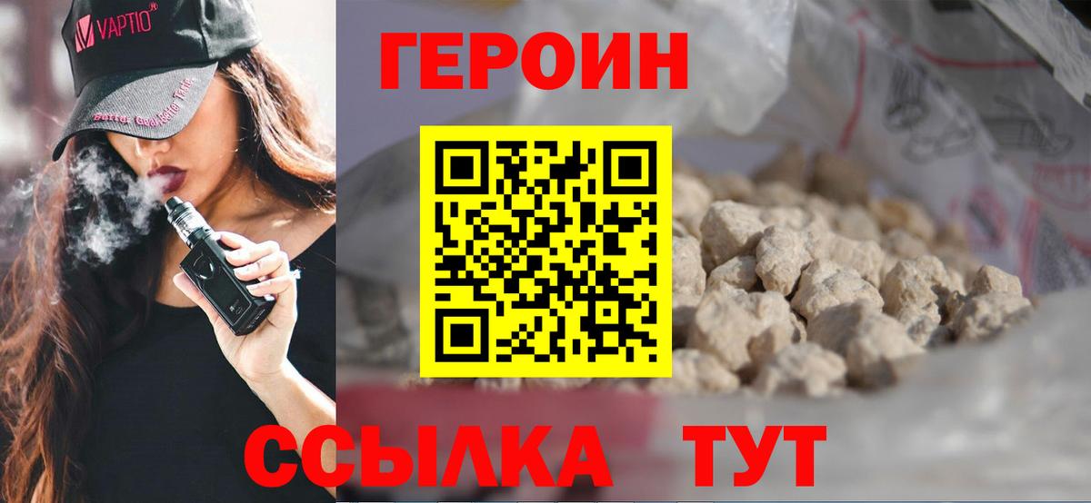 ГЕРОИН Heroin Костомукша