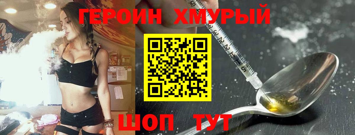 ГЕРОИН  Героин герыч  Вход с VPN  Костомукша 
