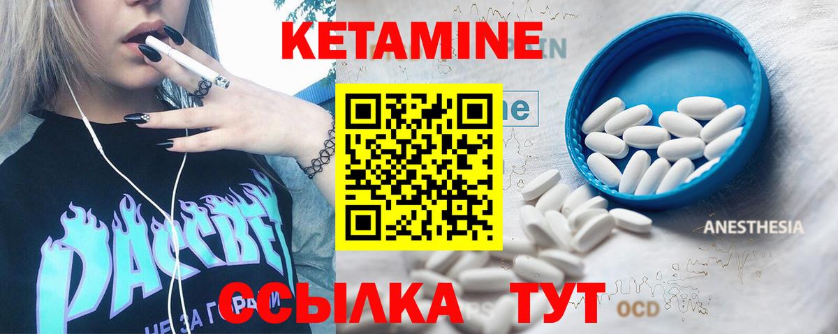 КЕТАМИН VHQ Костомукша