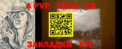 ALPHA PVP Комсомольск-на-Амуре