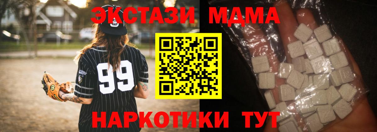 MDMA кристаллы  Вход с VPN  MDMA  MDMA crystal  Костомукша 