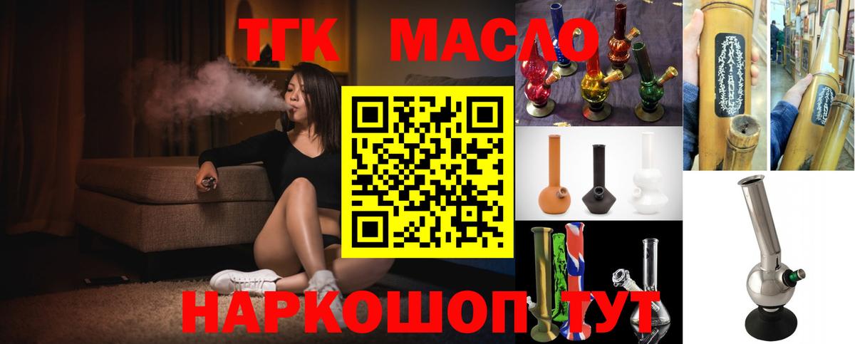 Дистиллят ТГК вейп с тгк Костомукша
